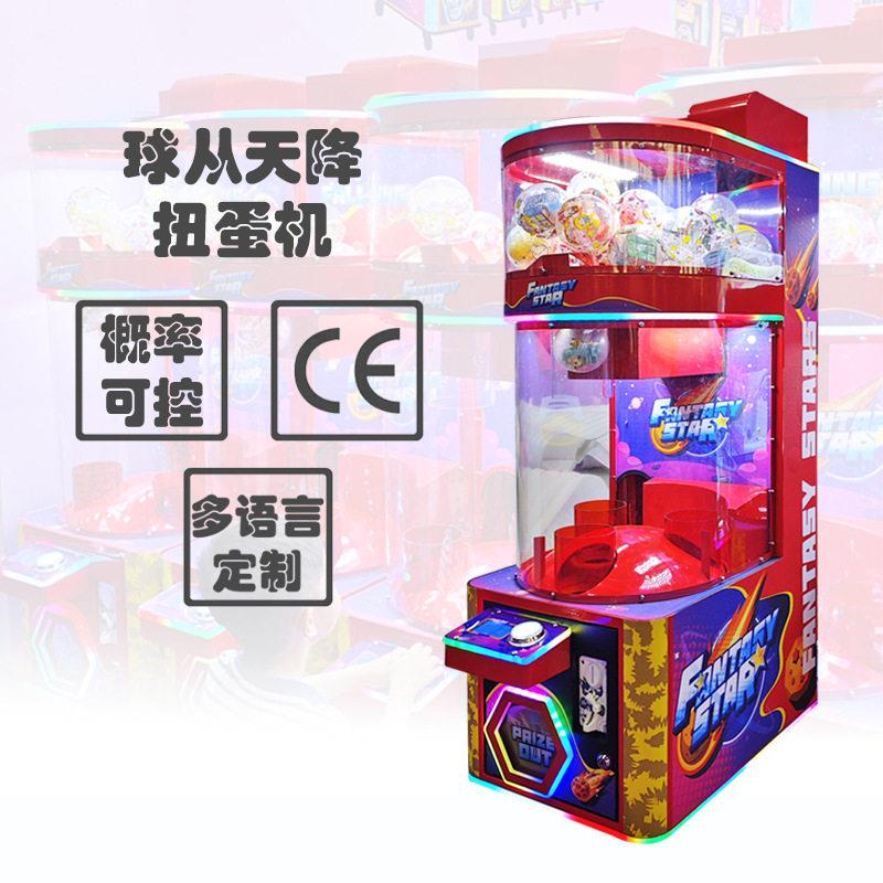 源头厂家商用扭蛋机喜从天降投币游戏机活动暖场设备礼品机