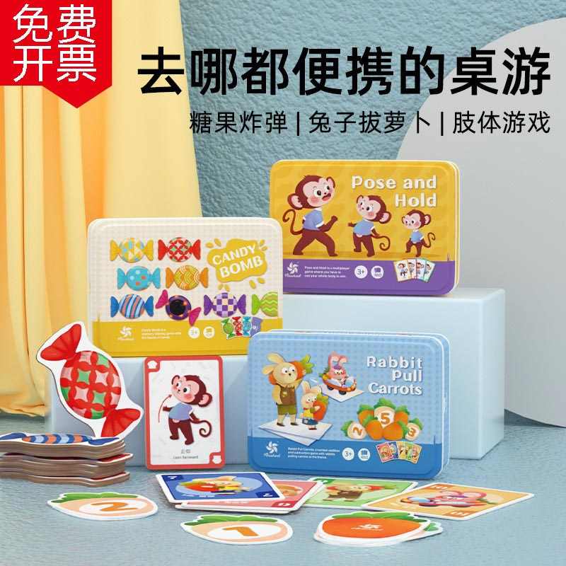 儿童便携卡牌幼儿园数学区思维训练记忆力逻辑游戏益智玩具桌游