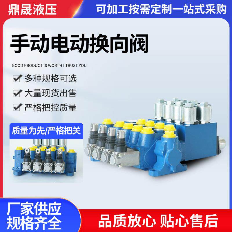 手动操作阀液压手动换向阀厂家