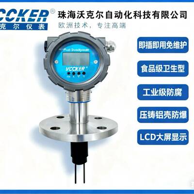 音叉密度计传感器式液体电源浓度多数输出