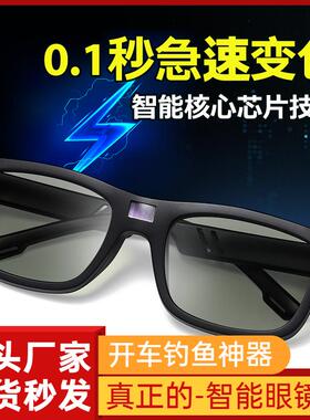聚高0.1秒智能感光变色太阳眼镜男女偏光开车钓鱼眼镜