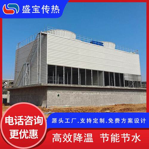 冷却塔生产厂家盛传热厂家直销工业冷却塔开式玻璃钢凉水塔