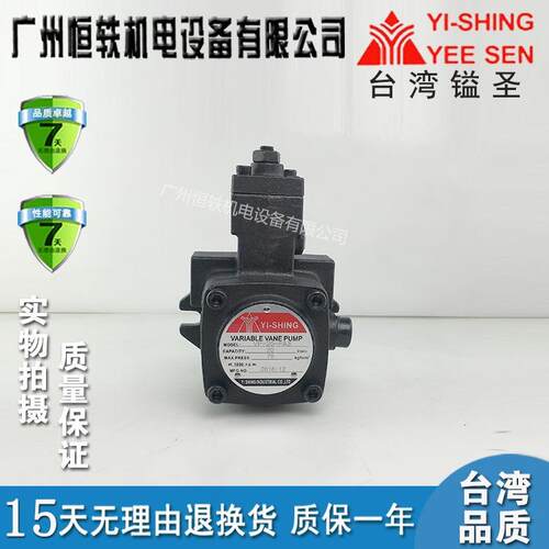 YEE SEN 镒圣 油泵 VP-20-A3 VP-20-A2 VP-20-A1 变量叶片泵