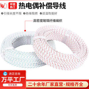热电偶线补偿导线 铁氟龙测温线K型热电偶延长线J型E型N分度