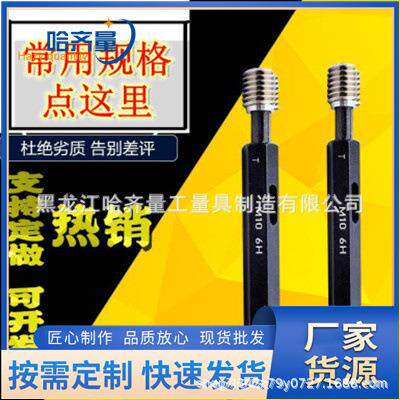 生产哈量公制环规哈量公制塞规哈量螺纹环规哈量塞规