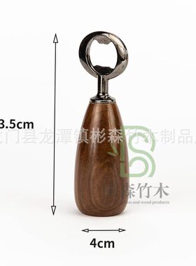 开瓶器胡桃木不锈钢木质开盖木雕
