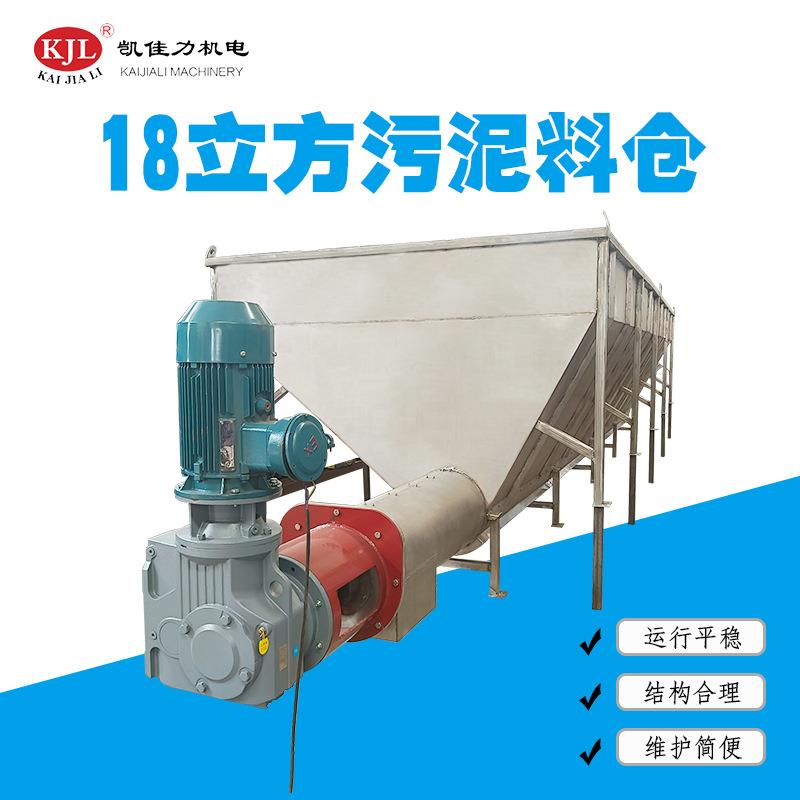 佛山凯佳力不锈钢缓存料仓18立方中转料仓食品级过渡料仓