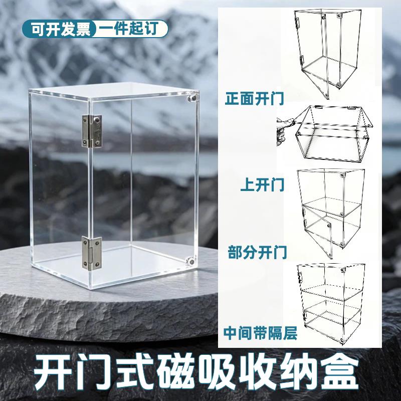透明亚克力展示盒开门加锁磁吸带盖子可视化收纳盒防水防尘罩定制