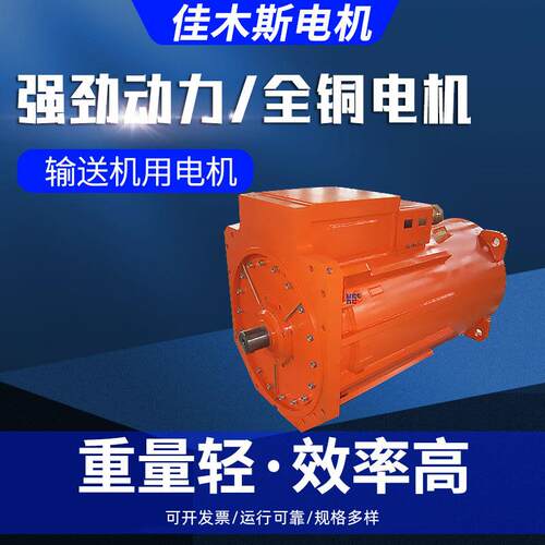 佳木斯电机 YBSD系列输送机用双速隔爆型三相异步电动机 全铜电机