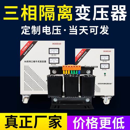 美国日本韩国电压转换器600v480v转380v变208v三相干式隔离变压器
