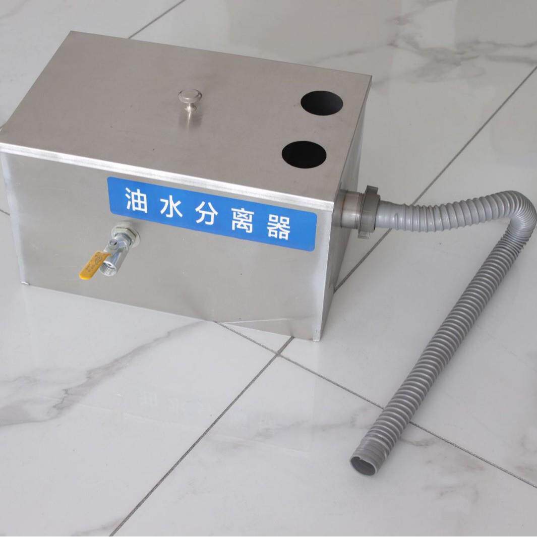 油水分离器饭店餐饮不锈钢隔油池过滤器厨房商用污小型水油过滤器