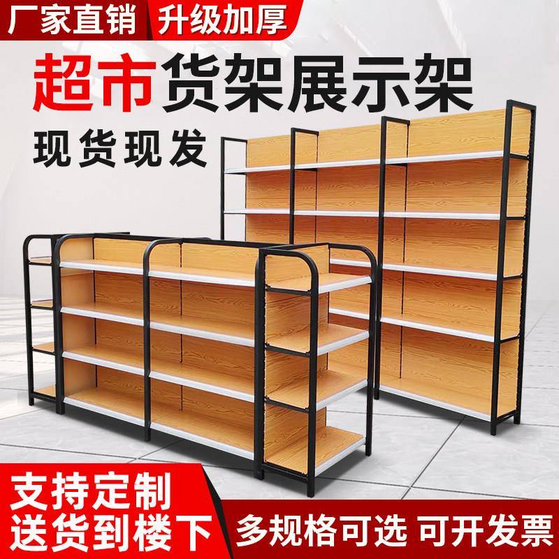 四柱木纹超市便利店钢制货架超强承重文具店多层货架置物展示架