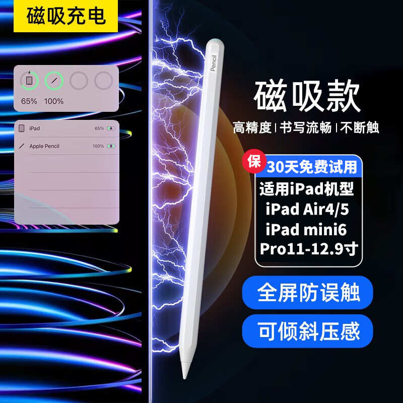 2024新款applePencil电容笔适用苹果iPad10触控绘画3代Air5手写笔