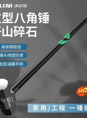 铁锤子榔头大锤重型八角锤方头锤头大号砸墙拆墙工具石工锤二锤