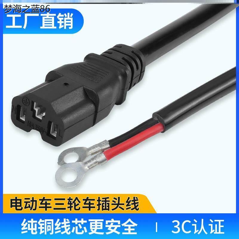 逆变转换器连接线电动瓶车载充电器品字加长电源线器输出线双母头