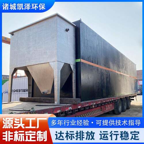 斜管平流式沉淀器净化沉淀槽污水处理设备工业混凝废水澄清池