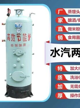 立式小供型蒸汽lsg锅炉熟食蒸用煮服装烫烧柴燃煤整两锅炉