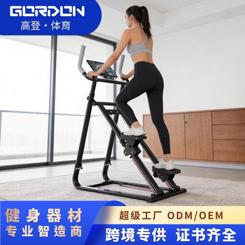 登爬楼机健身家用瘦肚子多功能登山爬坡楼梯踏步机燃脂运动