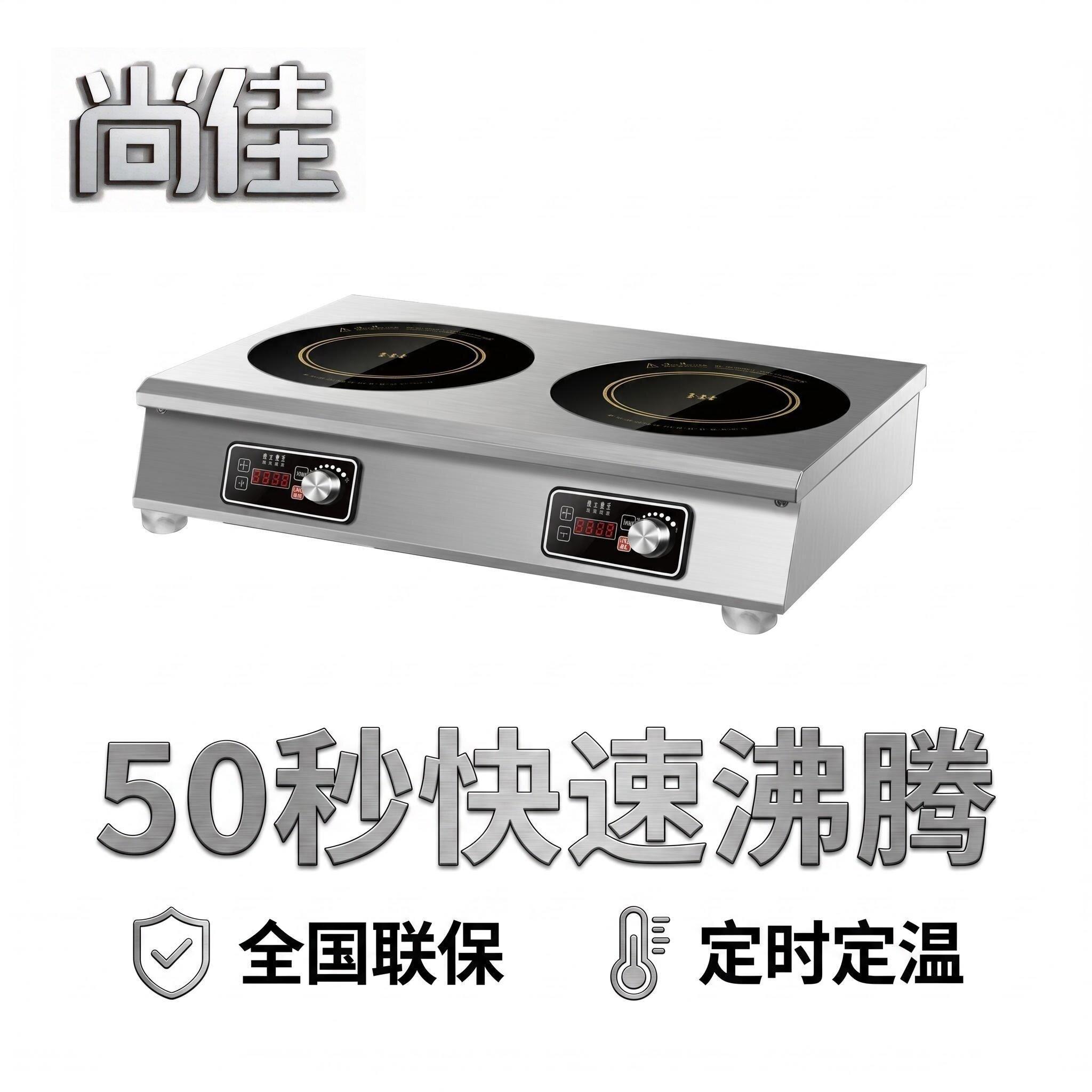 商用多头电磁炉3500W六眼四头三头大功率麻辣烫锡纸花甲煲仔烧烤