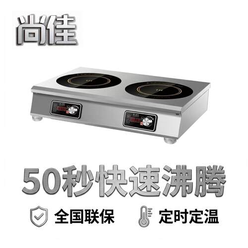 商用多头电磁炉3500W六眼四头三头大功率麻辣烫锡纸花甲煲仔烧烤