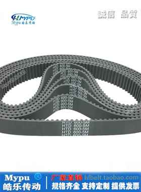 橡胶同步带 HTD600-5M/605/610/615/580/585/590/595 传动/带齿5M