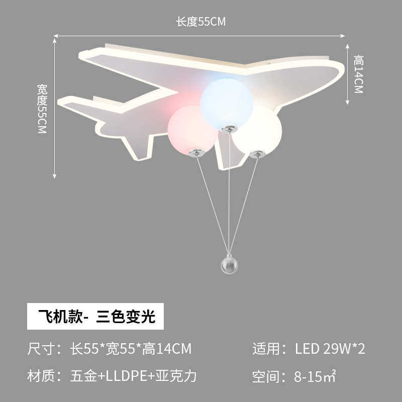 女孩led太空人飞机公主吊灯房护眼云朵灯灯创意儿童灯气球男卧室