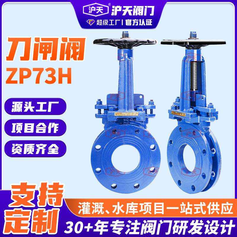 不锈钢刀闸阀ZP73H工业手动对夹式铸钢体不锈钢板明杆刀闸阀