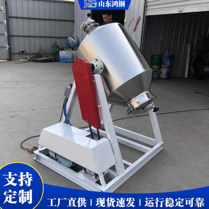 360度旋转腰鼓式搅拌机 物料均匀混合设备 stirring and mixing
