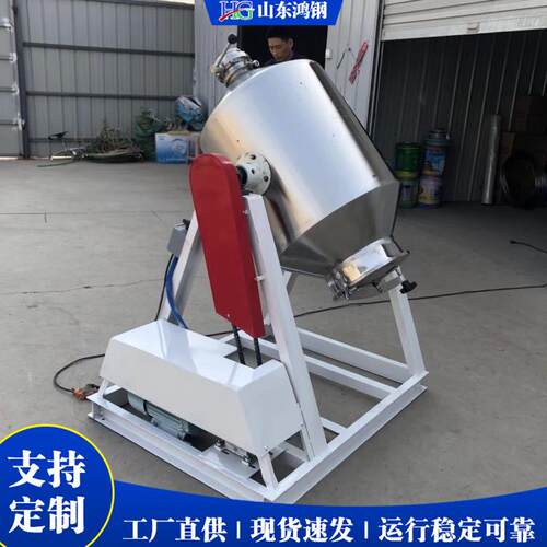 360度旋转腰鼓式搅拌机 物料均匀混合设备 stirring and mixing