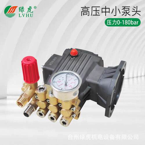 超高压洗车机电动泵头2.2/3kw180压力汽油机泵头清洗机柱塞泵