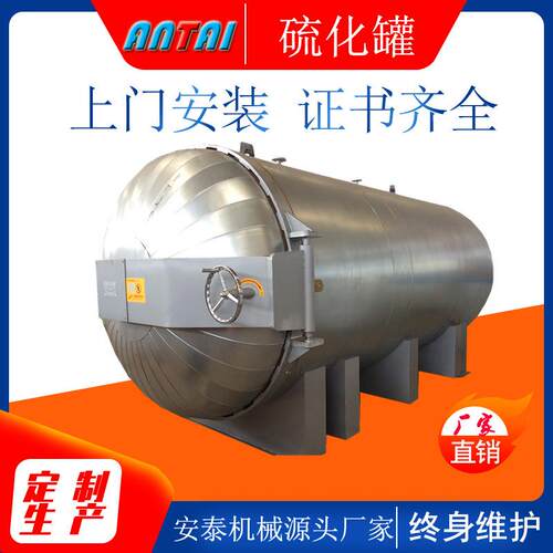 直接蒸汽橡胶硫化 大型胶辊硫化罐胶 卧式电蒸汽硫化罐