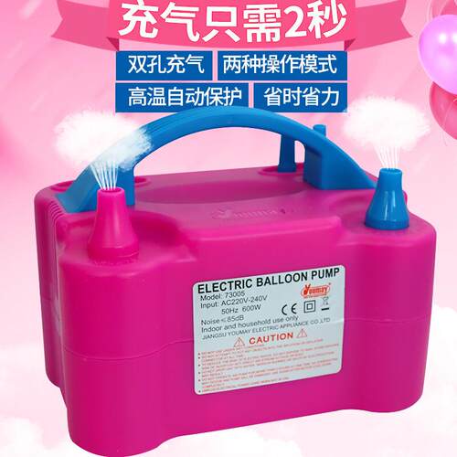 电动充气机73005 波波球电动充气泵打气球工具 双孔气球机打气机