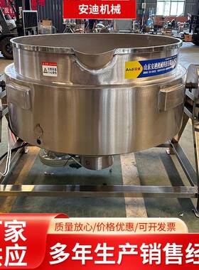 卤牛羊肉卤煮锅商用燃油加热夹层锅厂家不锈钢熬汤八宝粥熬制锅