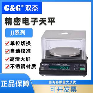 电子秤JJ500/JJ1000/JJ2000/3000/5000/6000天平称药材珠宝秤