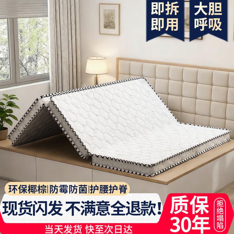 折叠床垫椰棕硬垫棕榈垫学生宿舍单人1.8m1.5米1.2榻榻米垫子地舖