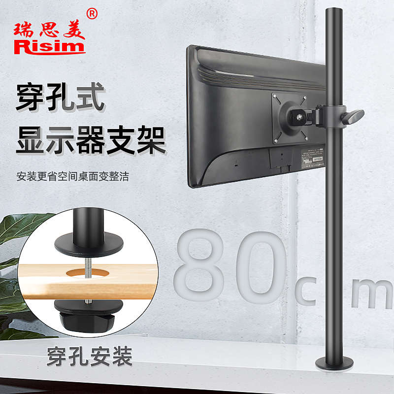 电脑显示器支架穿孔夹桌液晶显示屏底座12-27英寸高度升降横竖屏