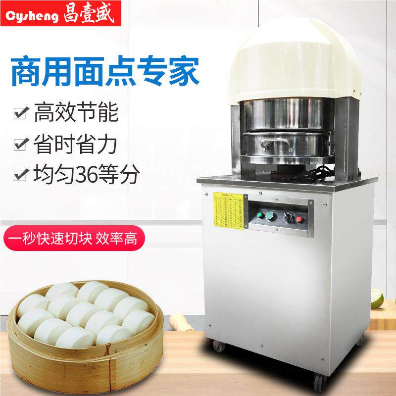 昌不壹盛36份面团面团分块机商月饼馅用料分割机分团机面锈钢面包