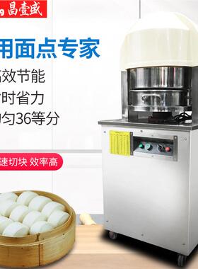 昌不壹盛36份面团面团分块机商月饼馅用料分割机分团机面锈钢面包