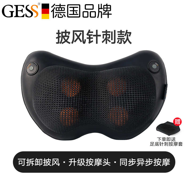 背部德国脖子肩部家用gess129按摩仪电动热敷肩椎颈多功能 仪腿部