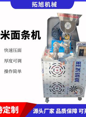 玉米面条机厂家商用全自动杂粮荞麦苞米年糕冷面机红薯粉条机