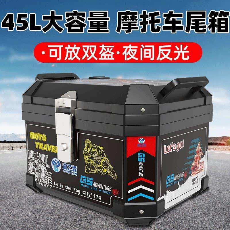 机车尾箱非铝合金后备箱大容量尾箱电动车工具箱加厚加大收纳箱