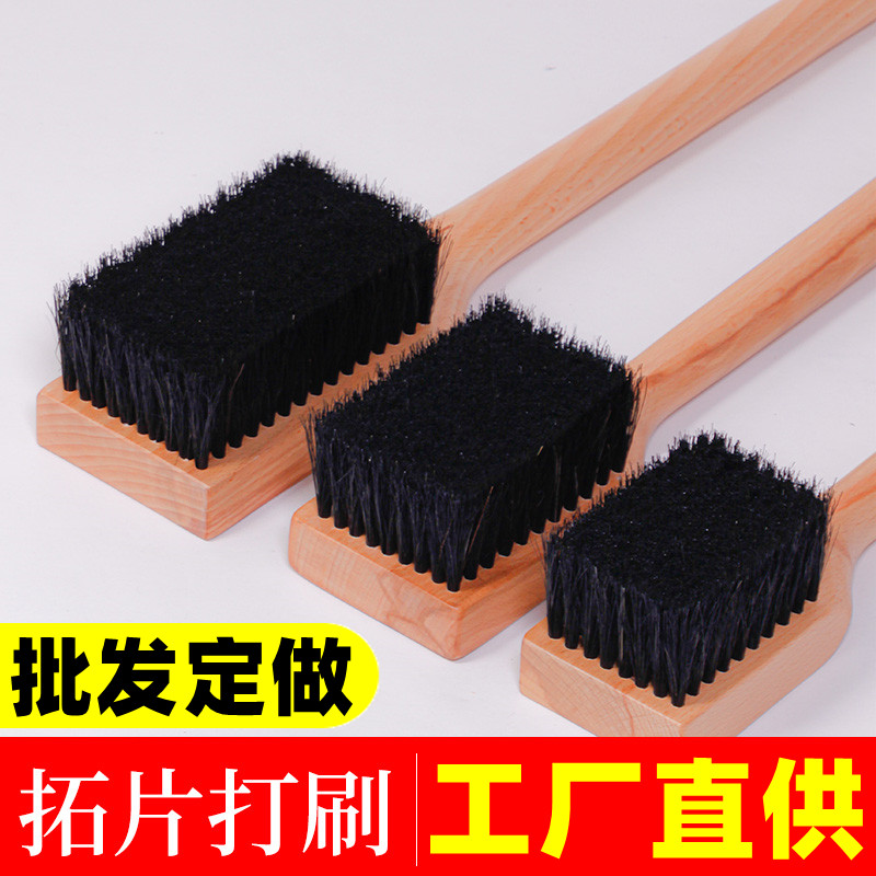 大中小号猪鬃打刷西安碑林石刻拓板拓片专用打刷猪毛马鬃毛排刷板