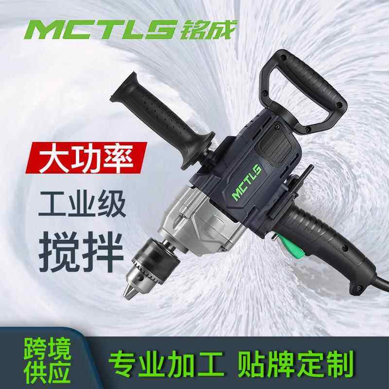 大功率飞机钻大扭力腻子粉水泥搅灰打浆机多功能手电钻工业搅拌机