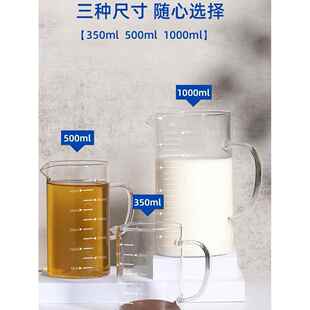玻璃量杯,耐高温热牛奶杯,带刻度的微波炉杯,家用早餐杯,可加