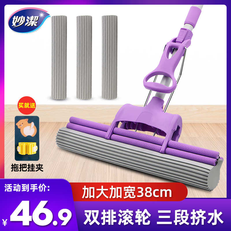 Q683大双排海绵吸水拖把家用免手洗加宽加大38cm滚轮挤水胶棉墩布