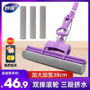 Q683大双排海绵吸水拖把家用免手洗加宽加大38cm滚轮挤水胶棉墩布