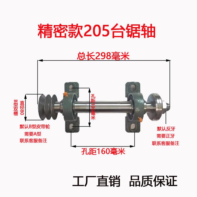 简易木工台锯主轴 台剧座轴总成台锯轴 推台锯剧剧轴座轴承座锯轴