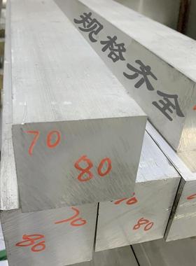 6061T6铝块铝方棒铝合金铝板7075航空2A12正方体型材加工定制铝排