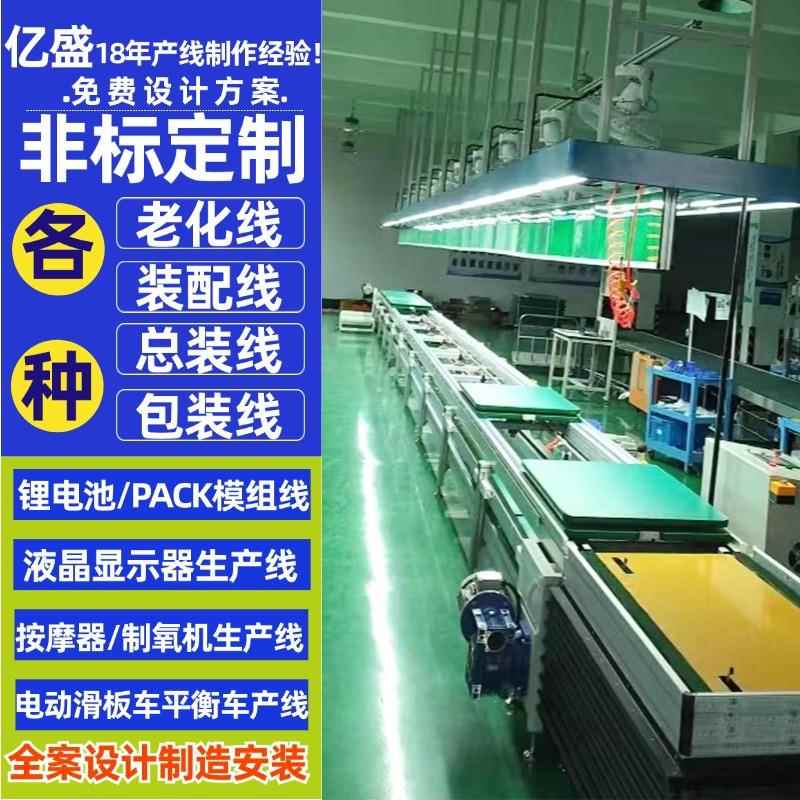 东莞按需设计便捷式榨汁机全自动防静电流水线咖啡机生产装配线