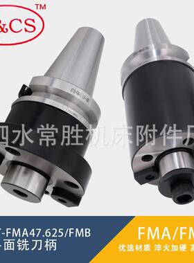 数控平面铣刀柄四螺孔BT50-FMB60BT50-FMA47.625-100刀盘刀柄